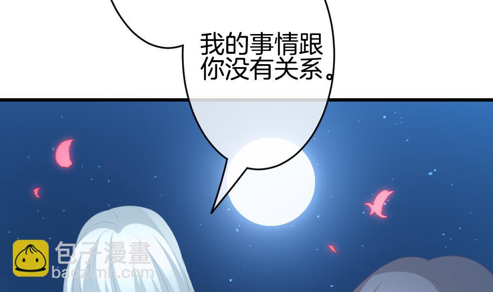 拂曉的花嫁 - 第285話 人類 10(1/2) - 4