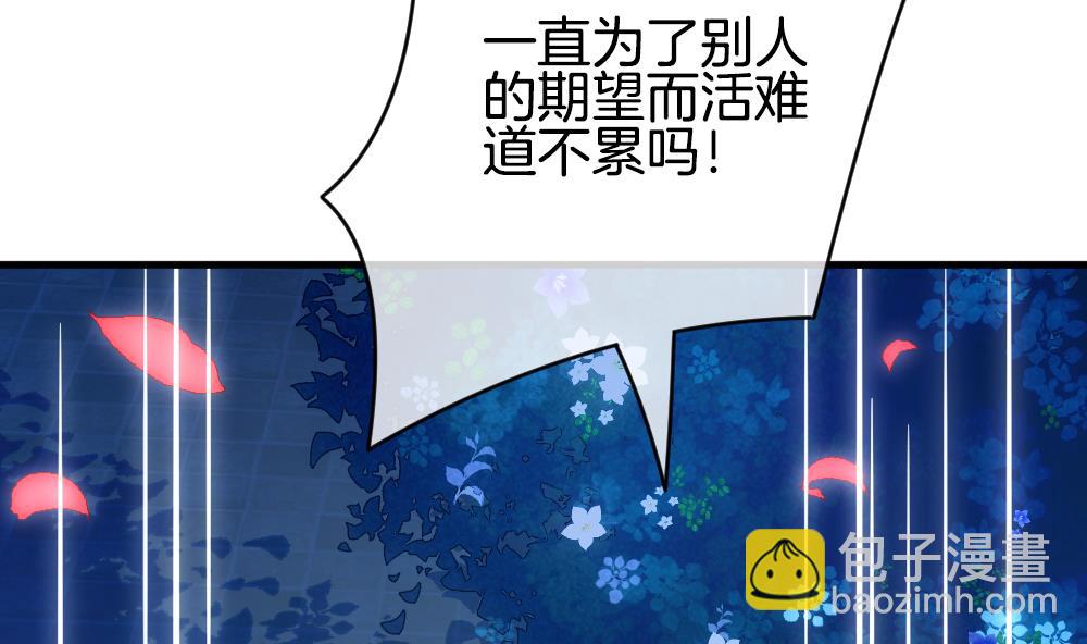 拂晓的花嫁 - 第285话 人类 10(1/2) - 6