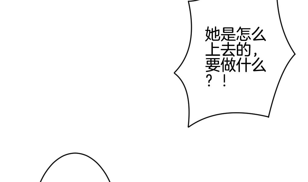 拂曉的花嫁 - 第287話 拂曉之光 1(1/2) - 2