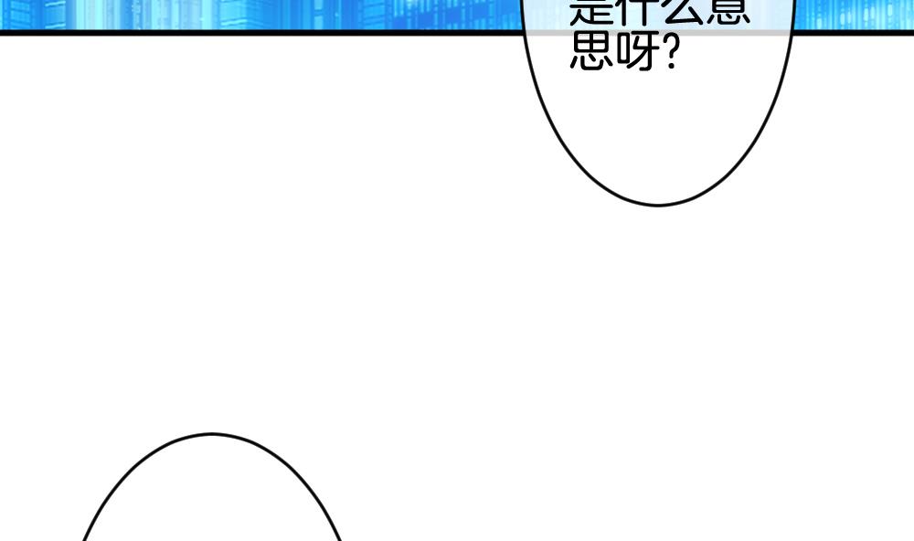 拂曉的花嫁 - 第287話 拂曉之光 1(1/2) - 7