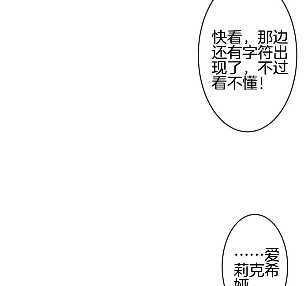 拂曉的花嫁 - 第287話 拂曉之光 1(1/2) - 2