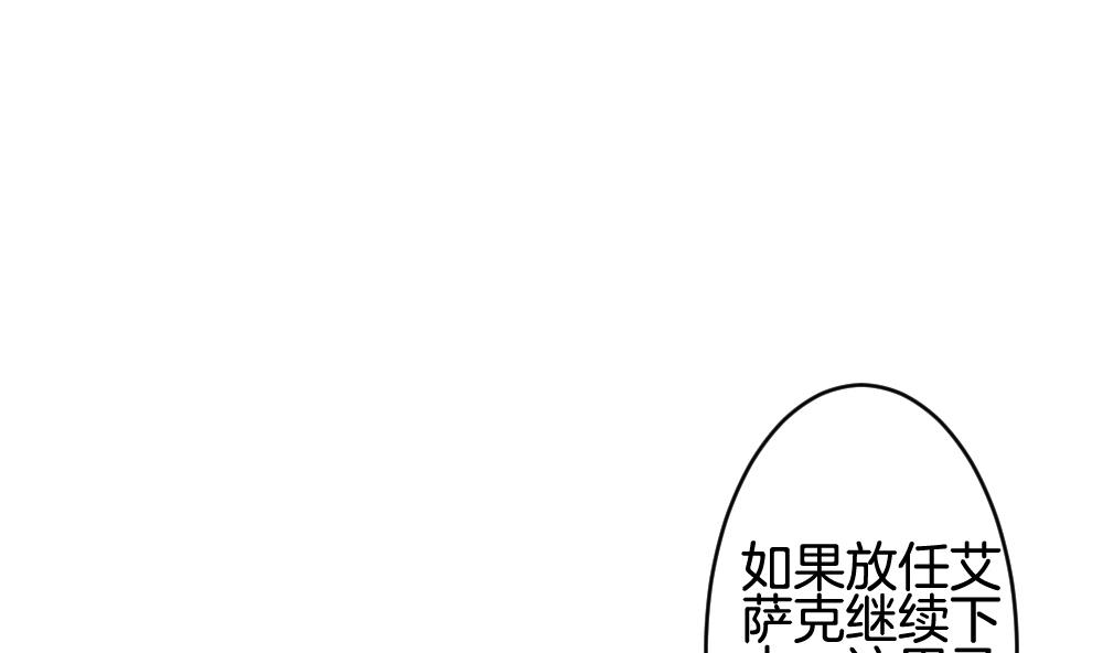 拂曉的花嫁 - 第287話 拂曉之光 1(2/2) - 3