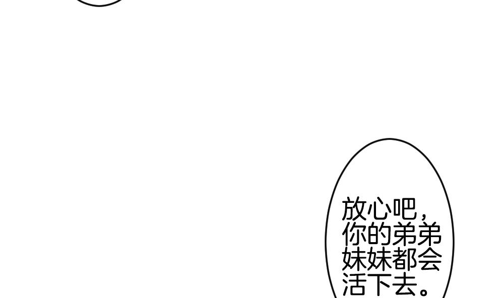 拂曉的花嫁 - 第291話 拂曉之光 5(1/2) - 8