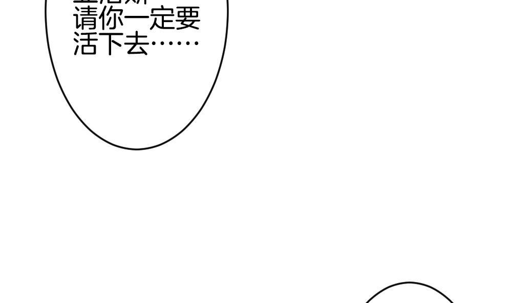 拂曉的花嫁 - 第293話 拂曉之光 7(2/2) - 1