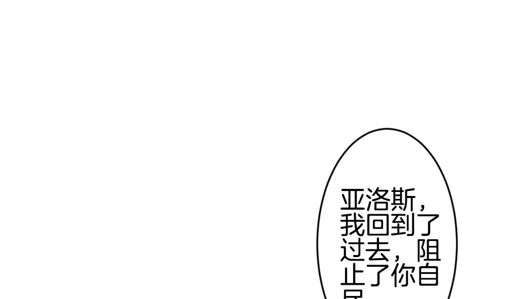 拂曉的花嫁 - 第295話 生存的意義(1/2) - 6