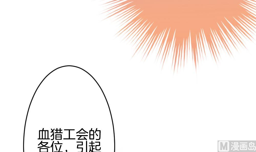 拂曉的花嫁 - 第297話 生存的意義 3(1/2) - 7