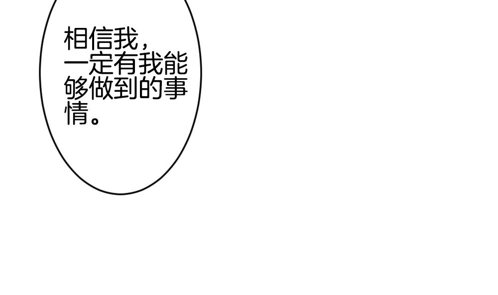 拂曉的花嫁 - 第297話 生存的意義 3(1/2) - 3