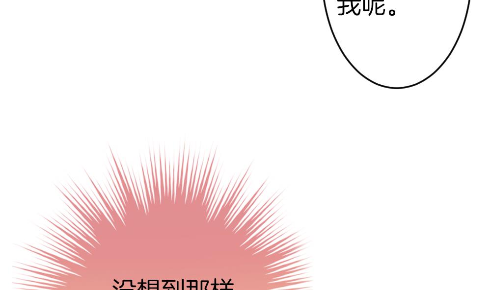 拂曉的花嫁 - 第299話 生存的意義 5(1/2) - 1