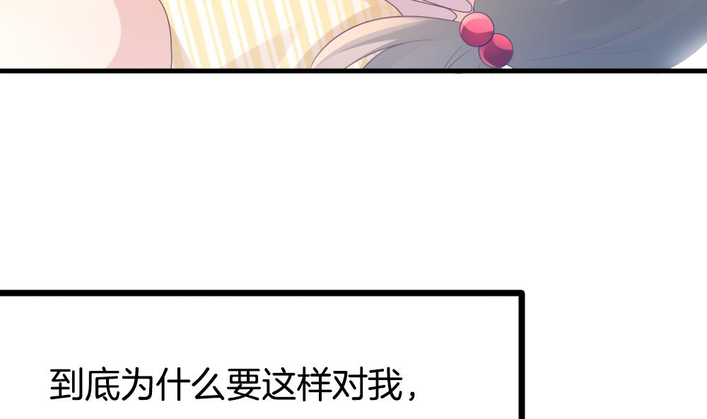 拂曉的花嫁 - 第303話 生存的意義 7(1/2) - 8