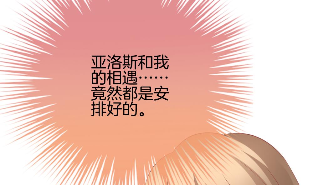 拂曉的花嫁 - 第305話 生存的意義 9(1/2) - 7