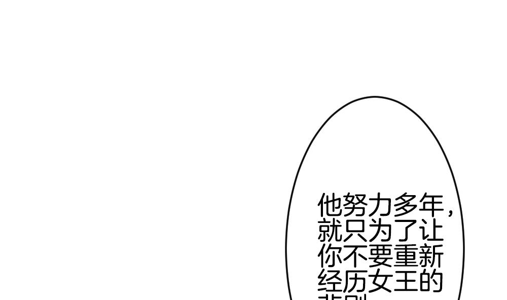 拂曉的花嫁 - 第305話 生存的意義 9(1/2) - 2