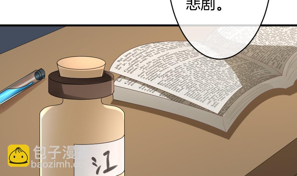 拂曉的花嫁 - 第305話 生存的意義 9(1/2) - 3