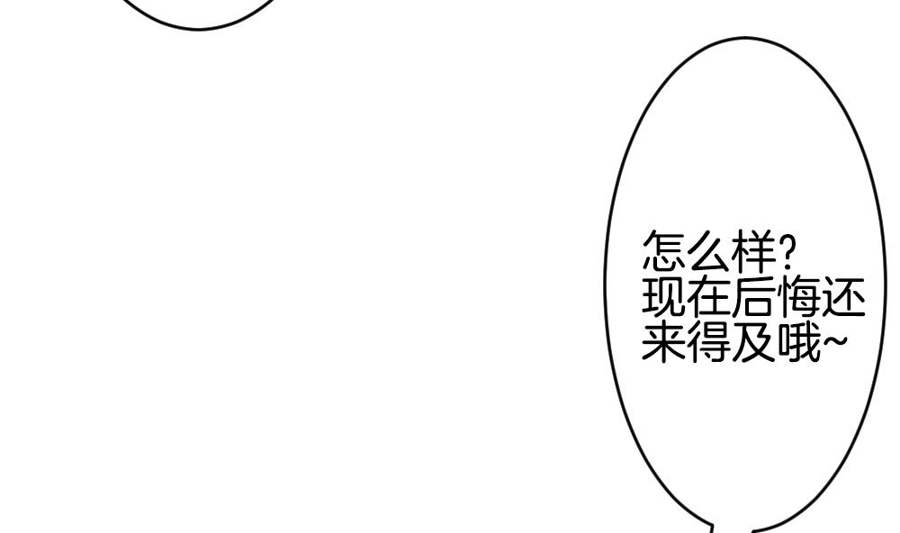 拂曉的花嫁 - 第305話 生存的意義 9(1/2) - 5