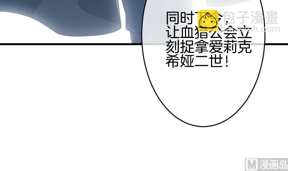 拂曉的花嫁 - 第305話 生存的意義 9(2/2) - 2