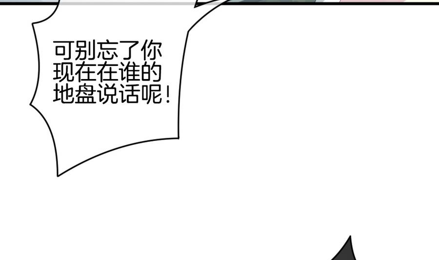 拂曉的花嫁 - 第307話 斬斷血脈 2(1/2) - 1