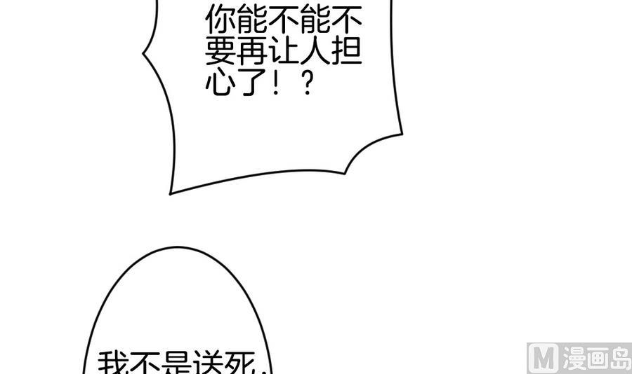 拂曉的花嫁 - 第307話 斬斷血脈 2(1/2) - 1