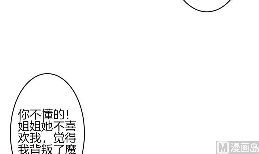 拂曉的花嫁 - 第309話 斬斷血脈 4(1/2) - 1