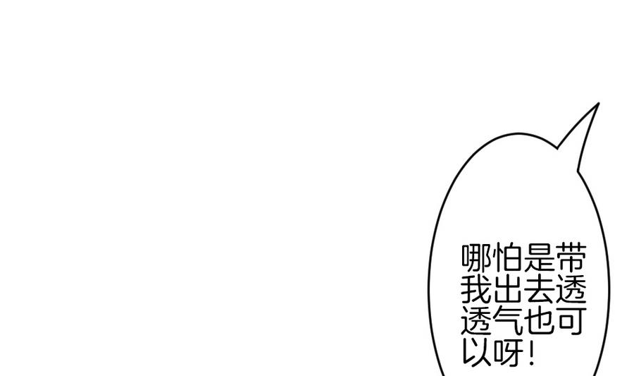 拂曉的花嫁 - 第309話 斬斷血脈 4(1/2) - 5