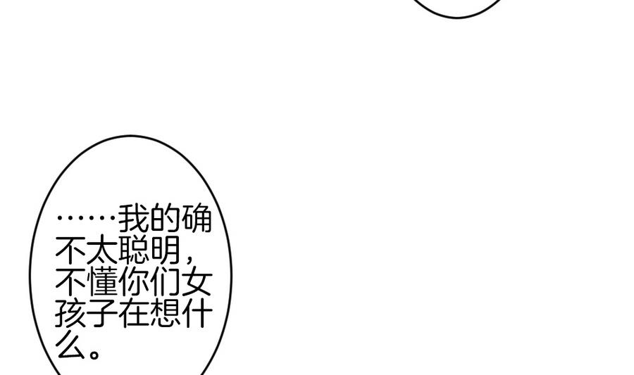 拂曉的花嫁 - 第309話 斬斷血脈 4(2/2) - 3