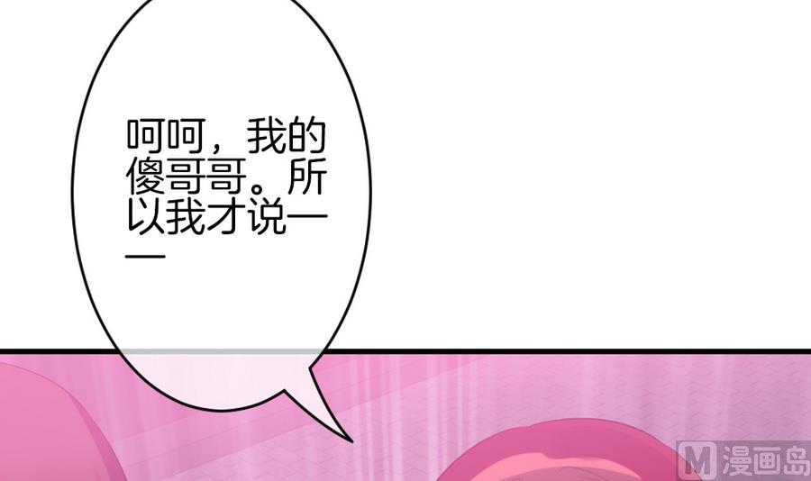 拂曉的花嫁 - 第309話 斬斷血脈 4(2/2) - 5