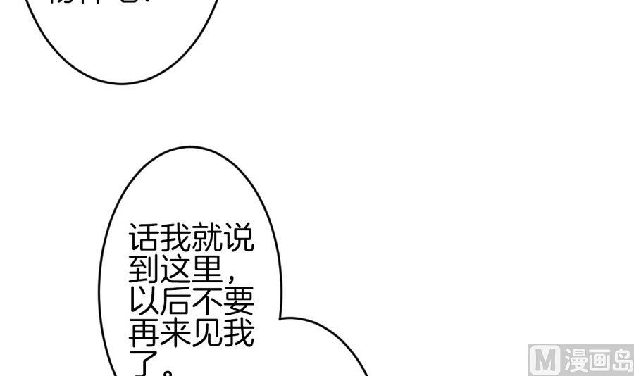 拂曉的花嫁 - 第311話 斬斷血脈 6(2/2) - 2