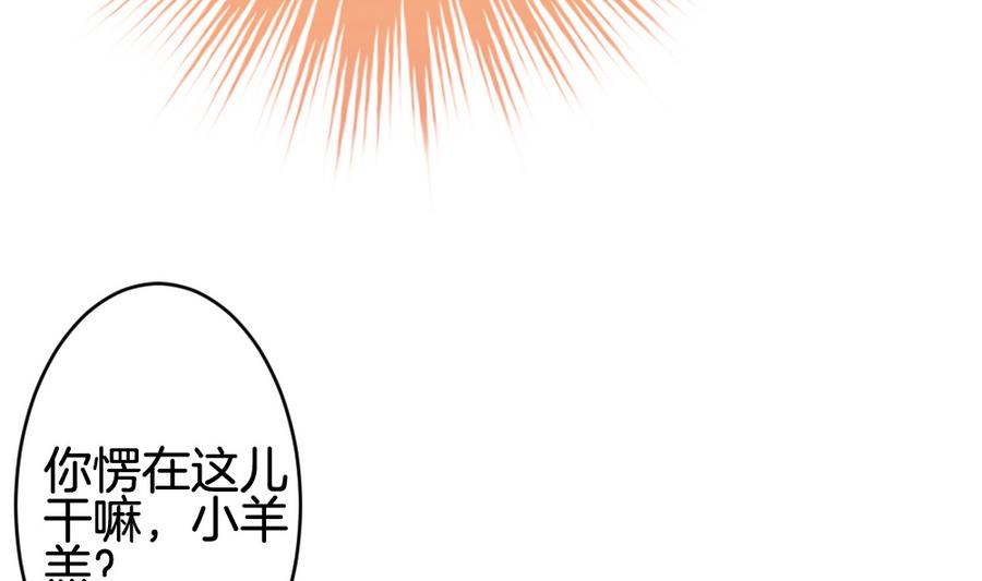拂曉的花嫁 - 第313話 斬斷血脈 8(2/2) - 3