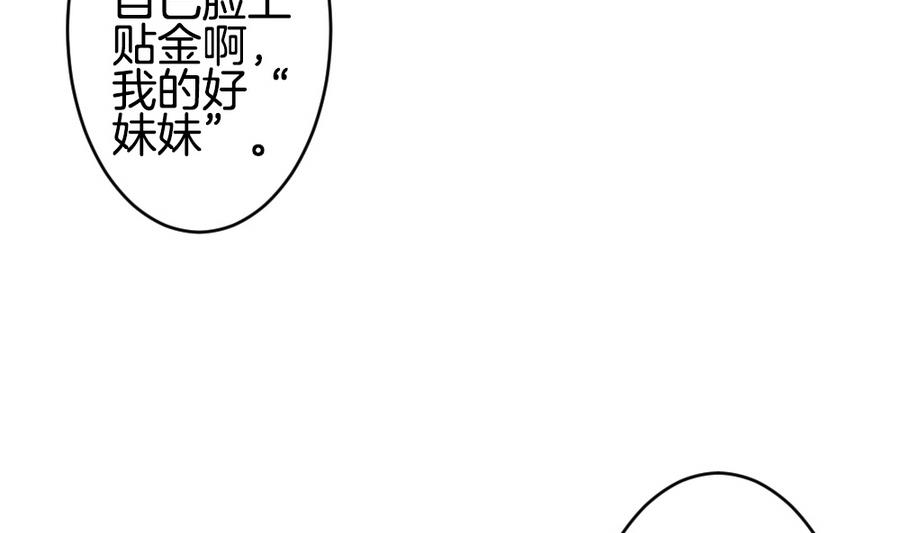 拂曉的花嫁 - 第315話 斬斷血脈 10(1/2) - 3