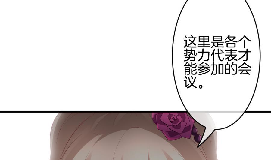 拂曉的花嫁 - 第315話 斬斷血脈 10(1/2) - 4