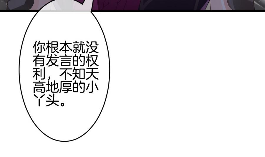 拂曉的花嫁 - 第315話 斬斷血脈 10(1/2) - 7