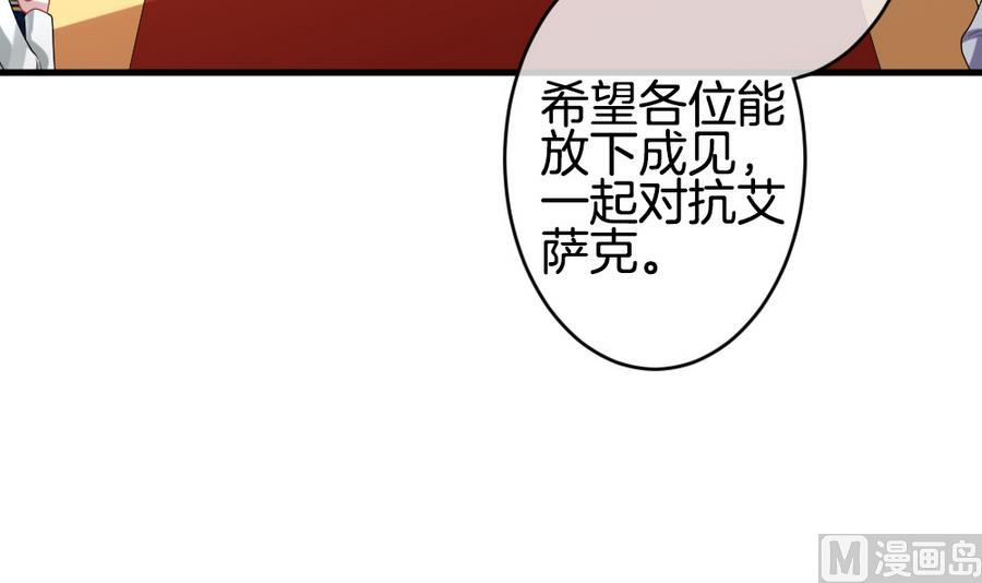 拂曉的花嫁 - 第315話 斬斷血脈 10(1/2) - 6