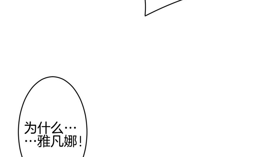 拂曉的花嫁 - 第315話 斬斷血脈 10(1/2) - 8