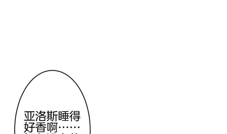 拂晓的花嫁 - 第317话 斩断血脉 12(1/2) - 2