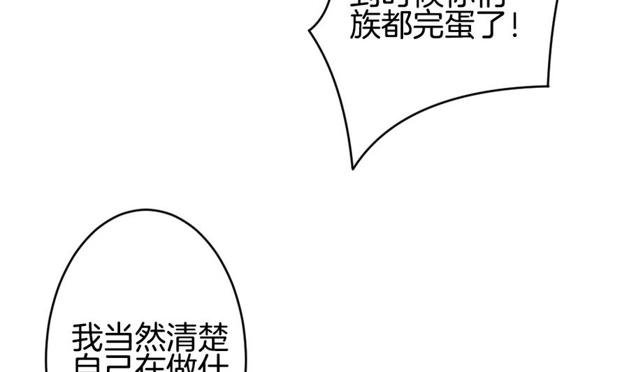 拂晓的花嫁 - 第317话 斩断血脉 12(2/2) - 6