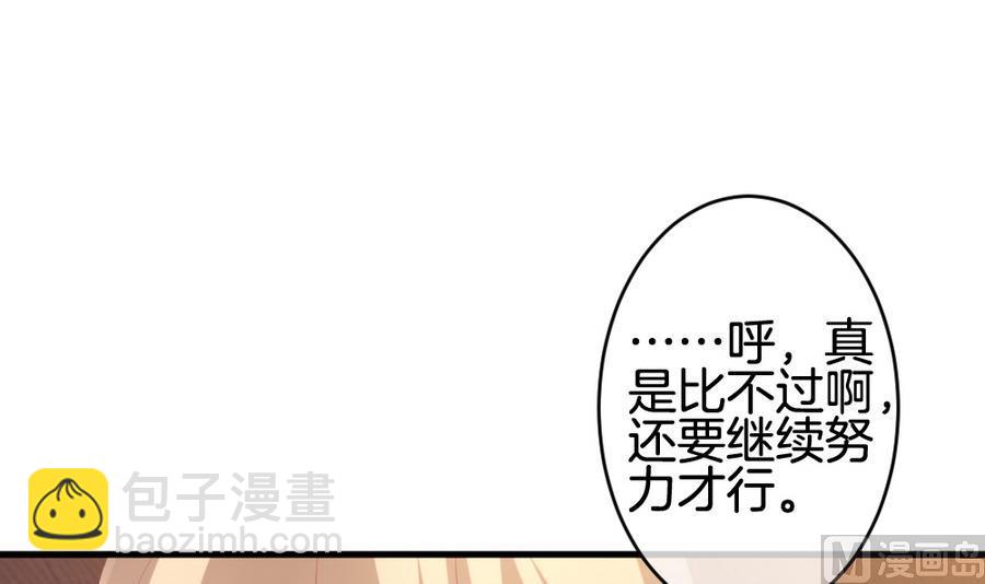 拂曉的花嫁 - 第319話 斬斷血脈 14(1/2) - 1