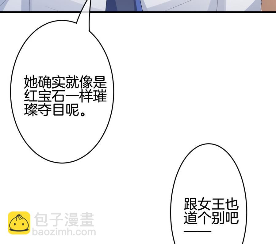 拂曉的花嫁 - 第319話 斬斷血脈 14(1/2) - 3