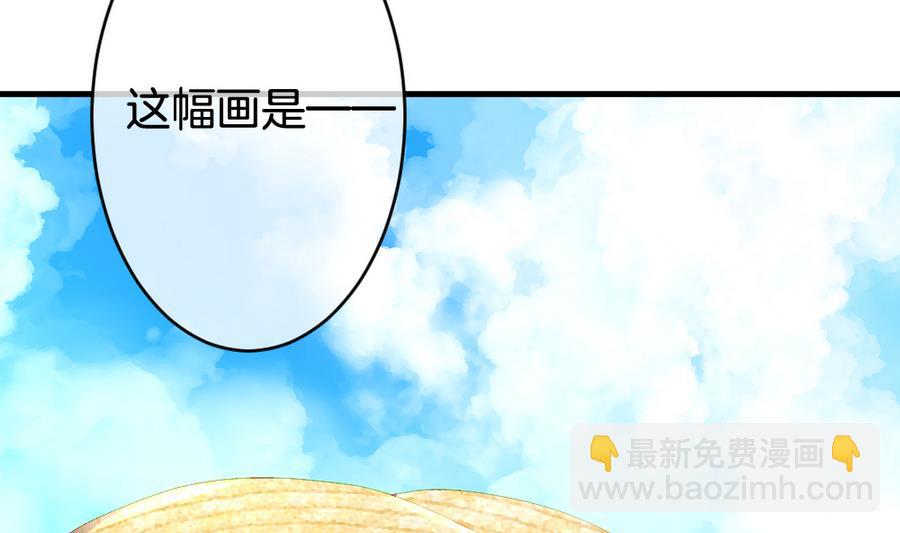 拂曉的花嫁 - 第319話 斬斷血脈 14(1/2) - 1