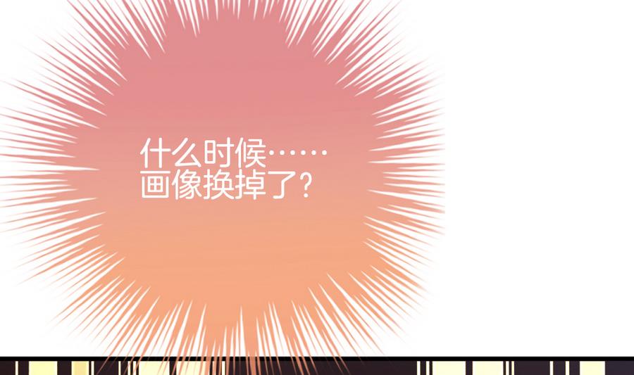 拂曉的花嫁 - 第319話 斬斷血脈 14(1/2) - 2