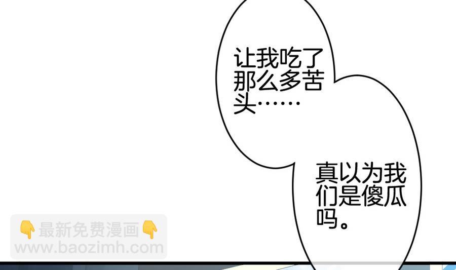 拂曉的花嫁 - 第319話 斬斷血脈 14(2/2) - 1