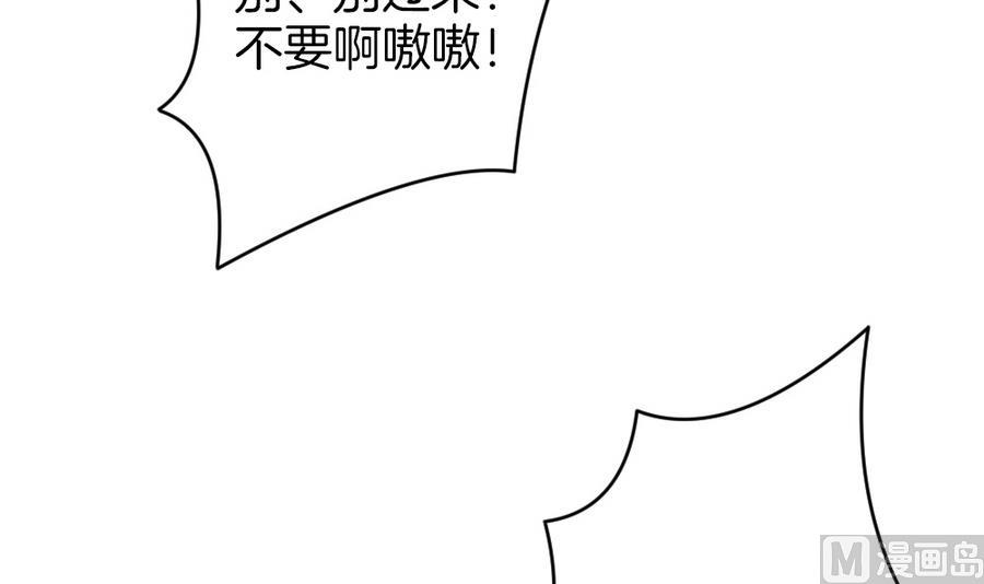 拂曉的花嫁 - 第321話 消失的回聲 2(1/2) - 8