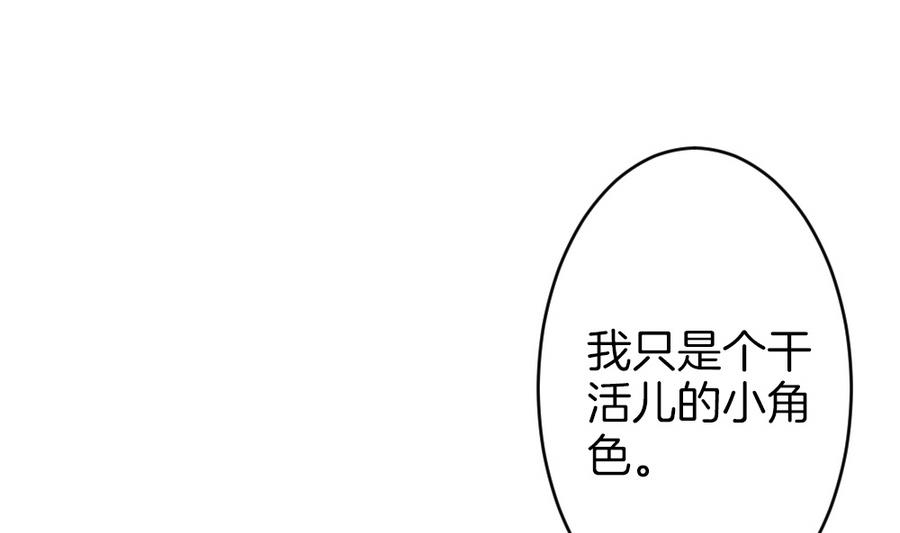 拂曉的花嫁 - 第321話 消失的回聲 2(1/2) - 7