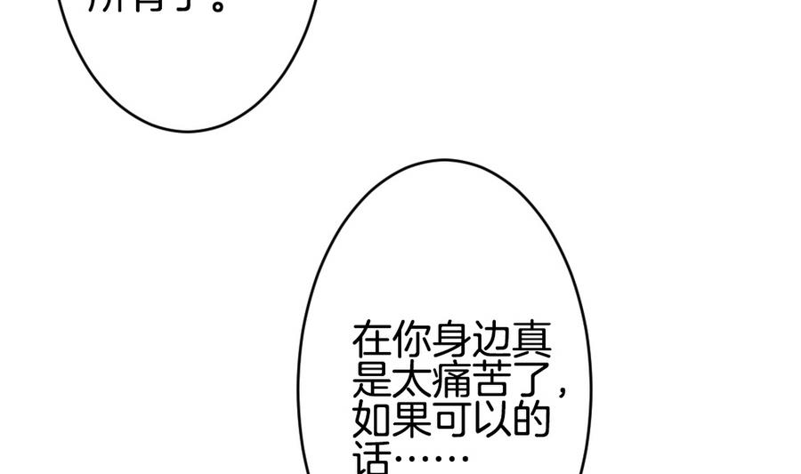 拂曉的花嫁 - 第325話 消失的回聲 6(1/2) - 6