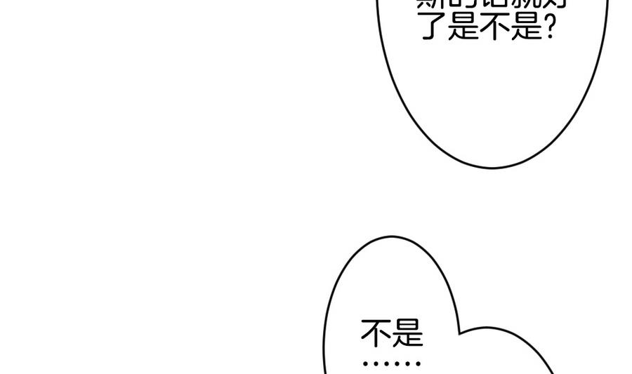 拂曉的花嫁 - 第325話 消失的回聲 6(2/2) - 2