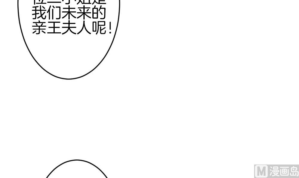 拂曉的花嫁 - 第327話 消失的回聲 8(1/2) - 5