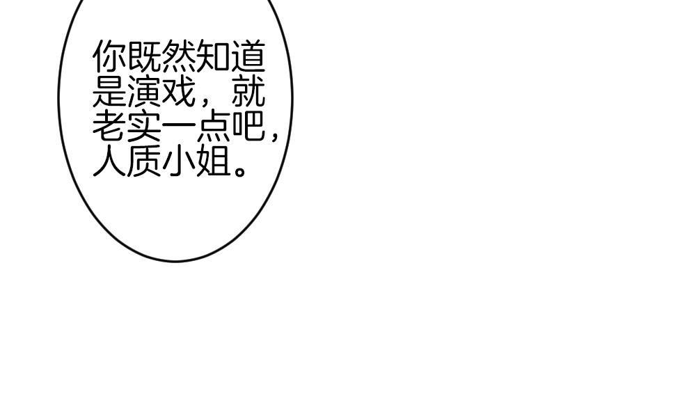 拂曉的花嫁 - 第327話 消失的回聲 8(1/2) - 2