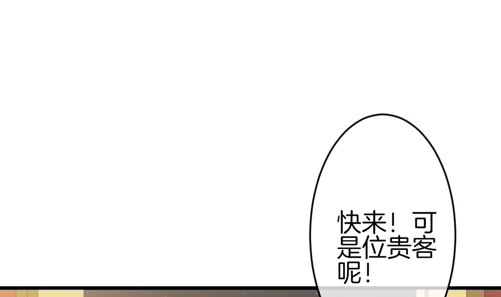 拂曉的花嫁 - 第327話 消失的回聲 8(1/2) - 3