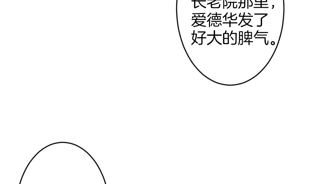 拂曉的花嫁 - 第329話 消失的回聲 10(1/2) - 2