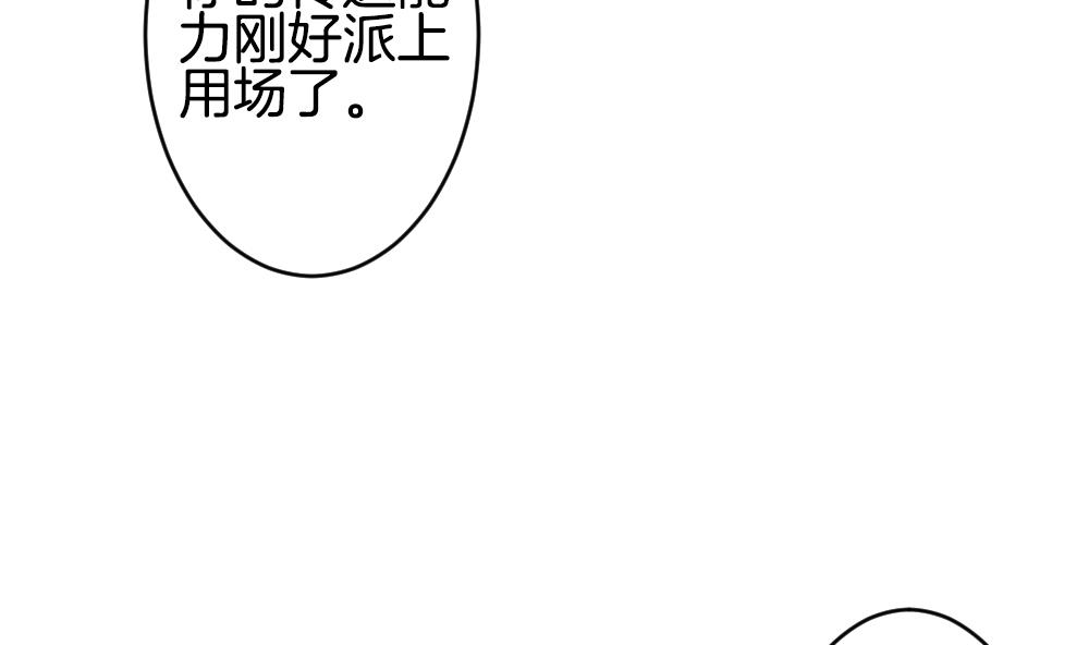 拂曉的花嫁 - 第333話 僞戀 2(1/2) - 2