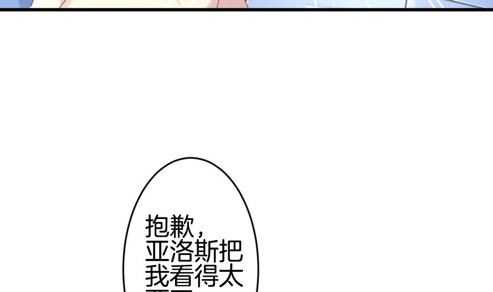 拂曉的花嫁 - 第333話 僞戀 2(1/2) - 4