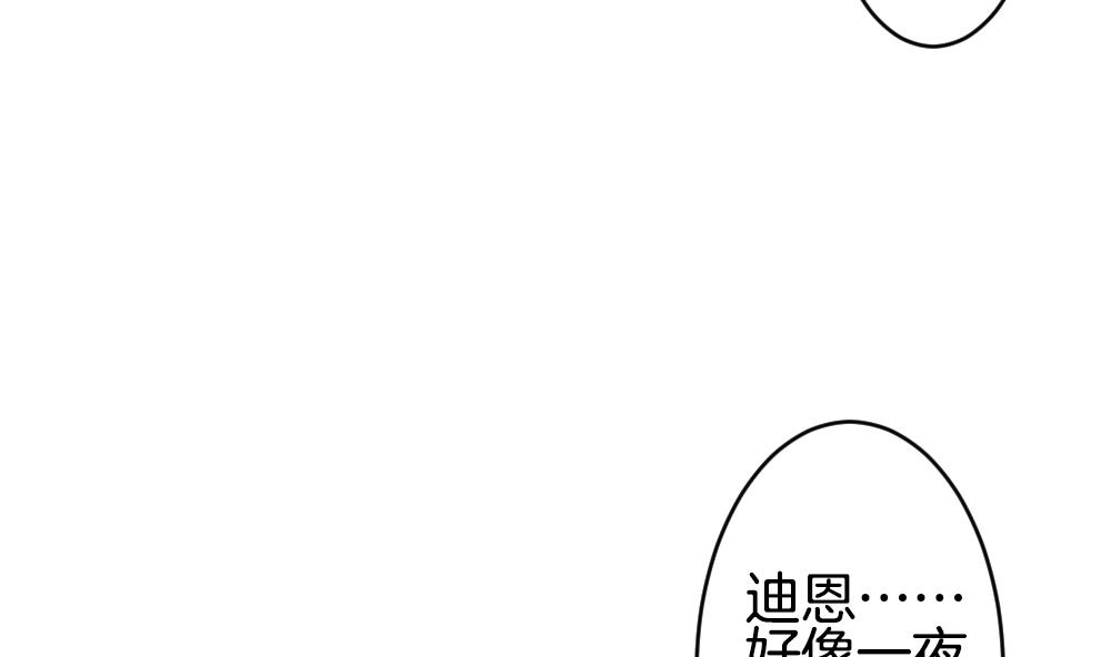 拂曉的花嫁 - 第335話 僞戀 4(2/2) - 6