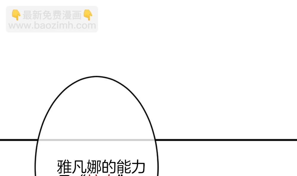 拂曉的花嫁 - 第339話 僞戀 8(1/2) - 1